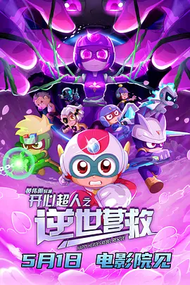 危险的嗜好